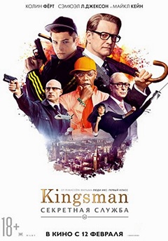 Kingsman: ��������� ������