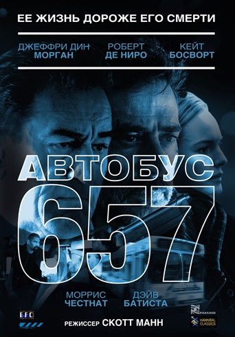 ��������: ������� 657
