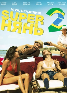 Super���� 2