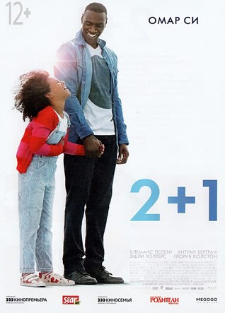 2+1 �������� ������