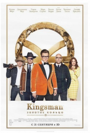 Kingsman 2: ������� ������