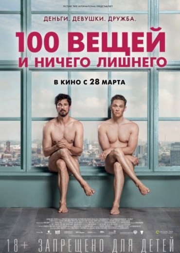 100 ����� � ������ �������