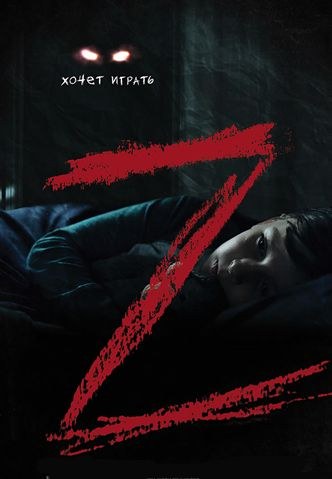 Z
