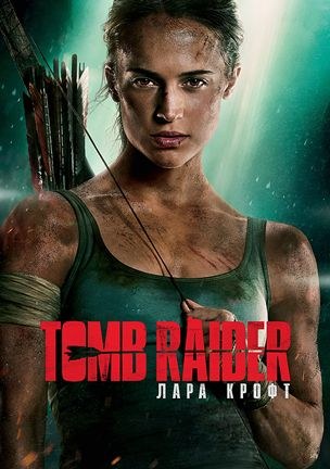 Tomb Raider: ���� �����