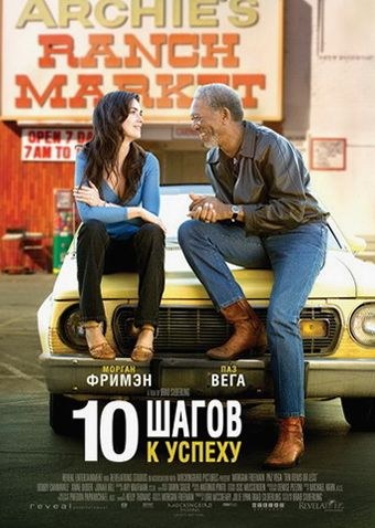 10 ����� � ������