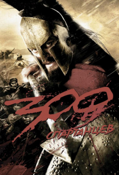 300 ����������