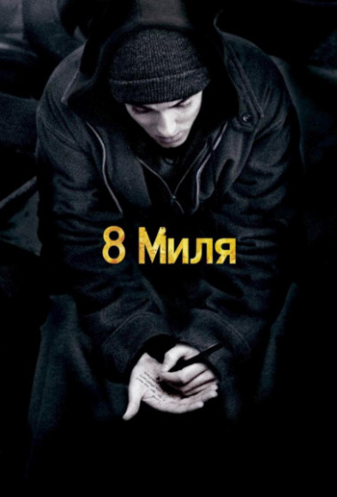 8 ����