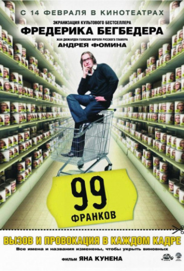 99 ������� �������� ������