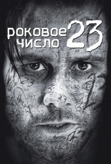 ������� ����� 23 �������� ������