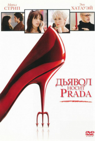 ������ ����� Prada �������� ������