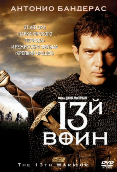 13-� ���� �������� ������
