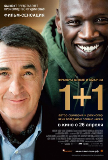 1+1 �������� ������