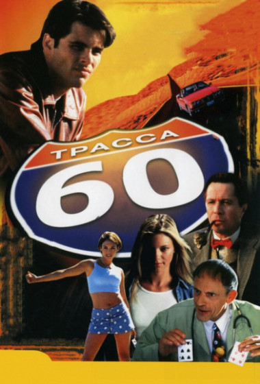 ������ 60