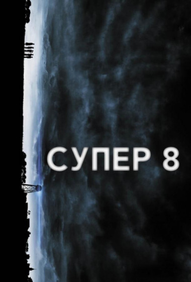 ����� 8 �������� ������