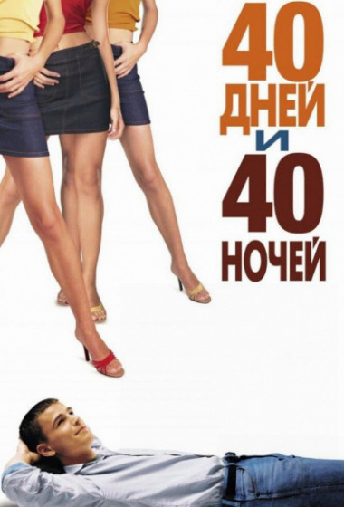40 ���� � 40 ����� �������� ������