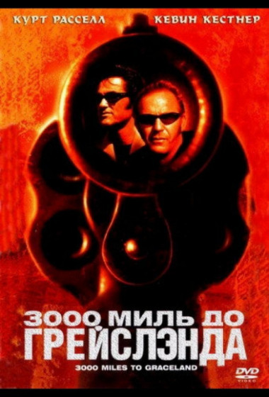 3000 ���� �� ����������