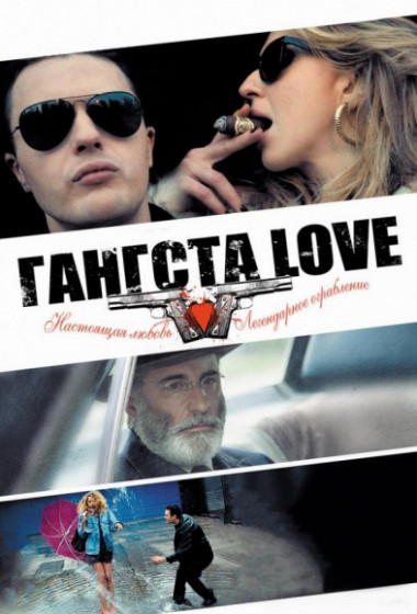 ������� Love