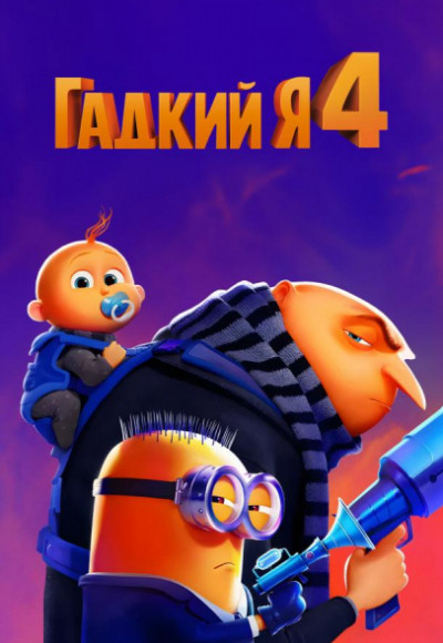 ������ � 4