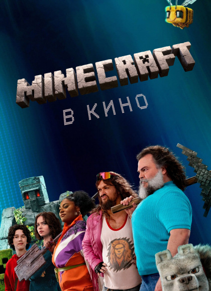 Minecraft � ����
