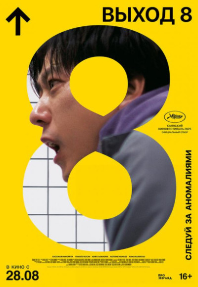 ����� 8
